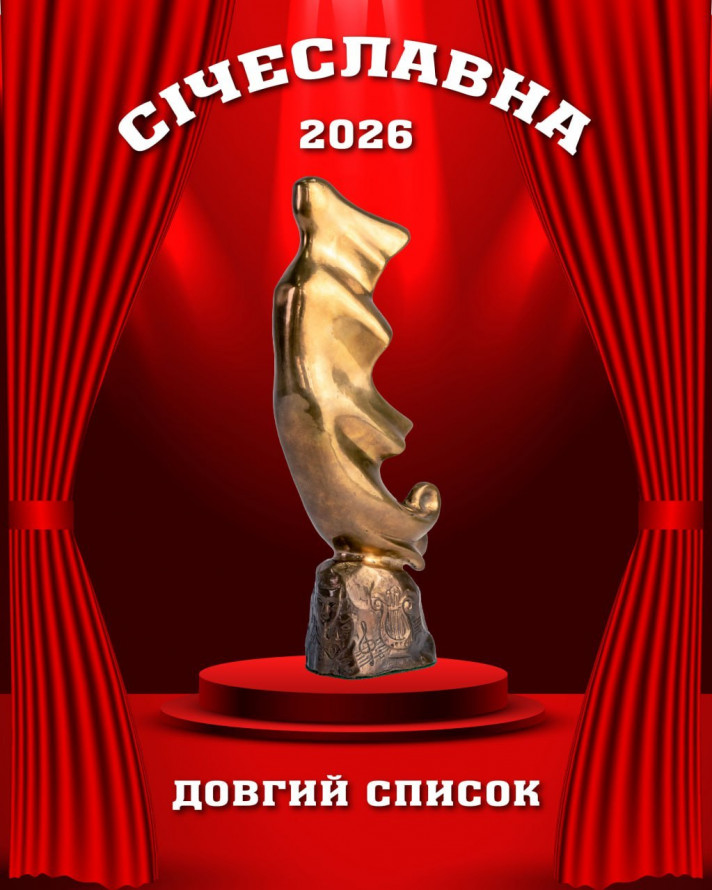 Запорізькі вистави покажуть на престижному театральному фестивалі-конкусі