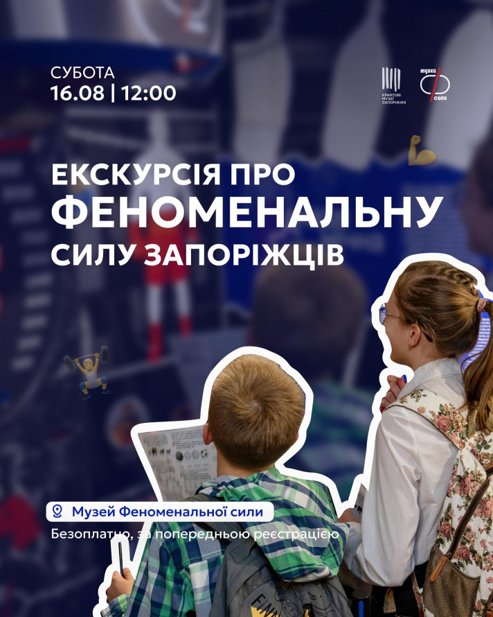 Як цікаво провести час у Запоріжжі в середині серпня - афіша культурних подій