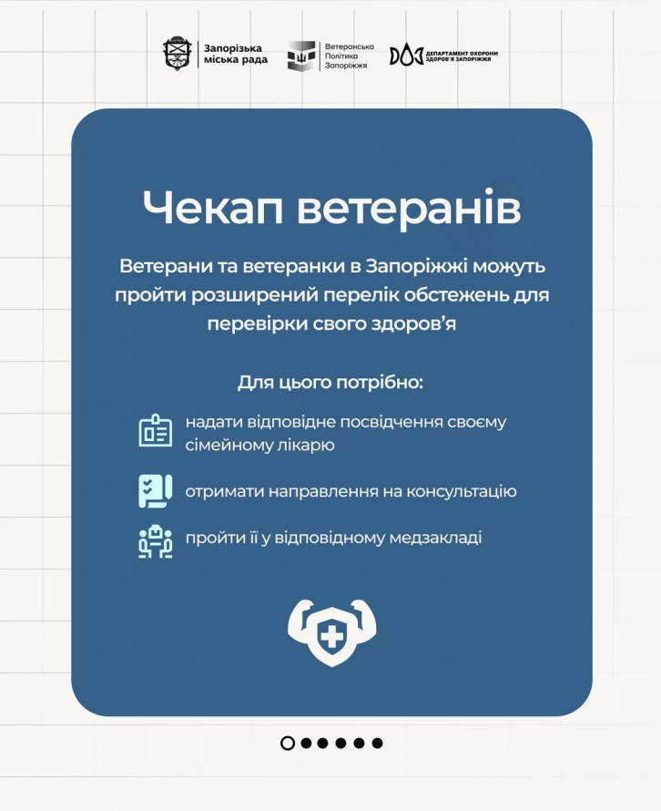 З турботою про тих, хто боронив країну - які безплатні медпослуги доступні ветеранам у Запоріжжі
