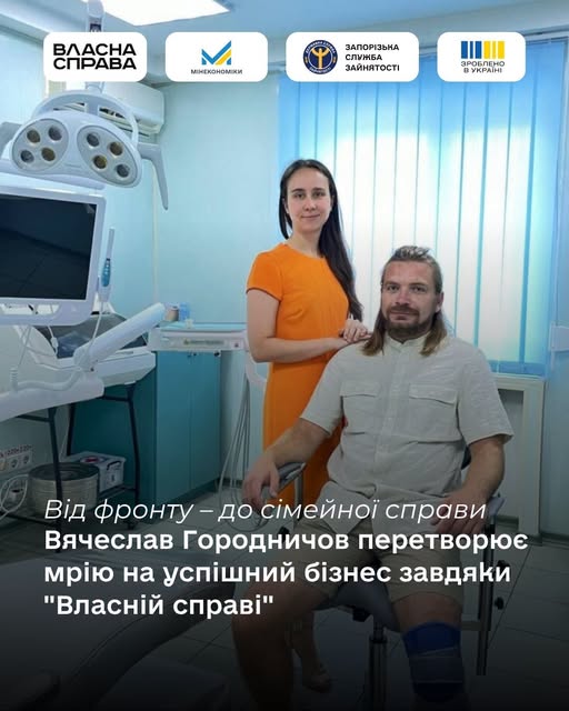 Від окопів до власної справи: як ветеран "Азову" із Запоріжжя розвиває стоматологічну клініку (фото)