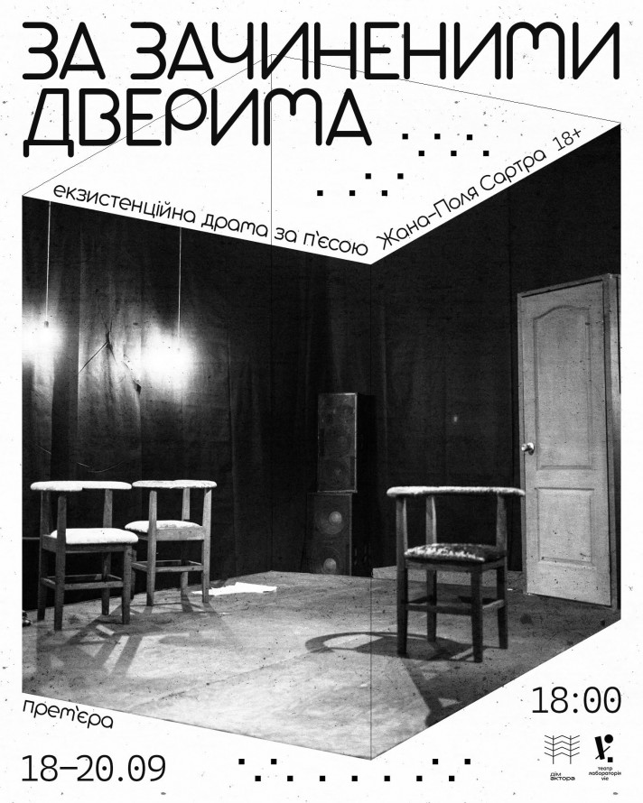 На Хортиці покажуть фізичну моновиставу-притчу