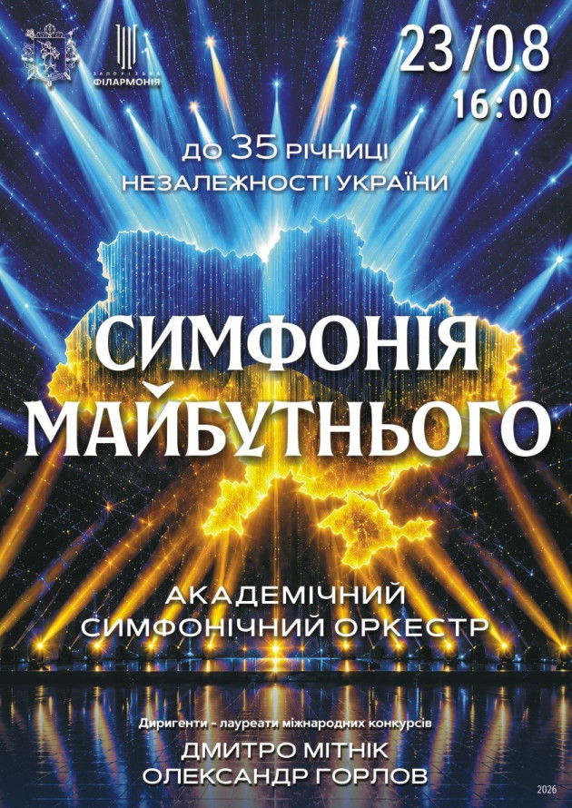 Кіно під зірками, вогняне шоу, забіги та музика: чим зайнятися у Запоріжжі цими вихідними
