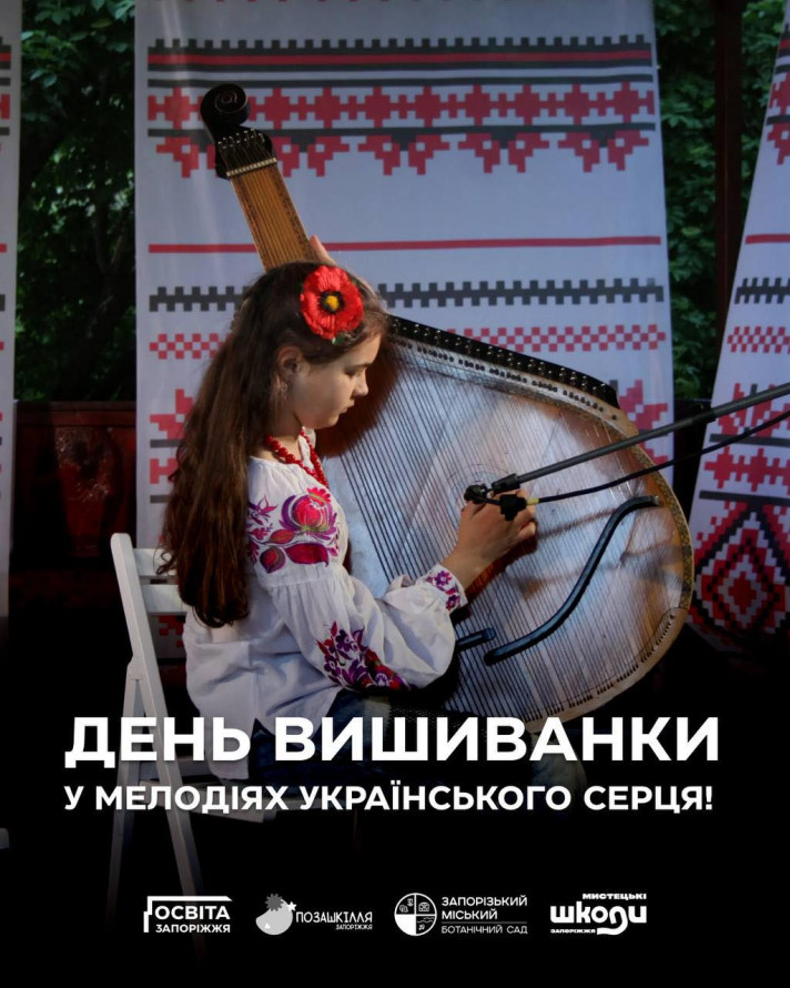 День музеїв, нові виставки та музичні прем'єри: куди піти у Запоріжжі у вечір п'ятниці та у вихідні