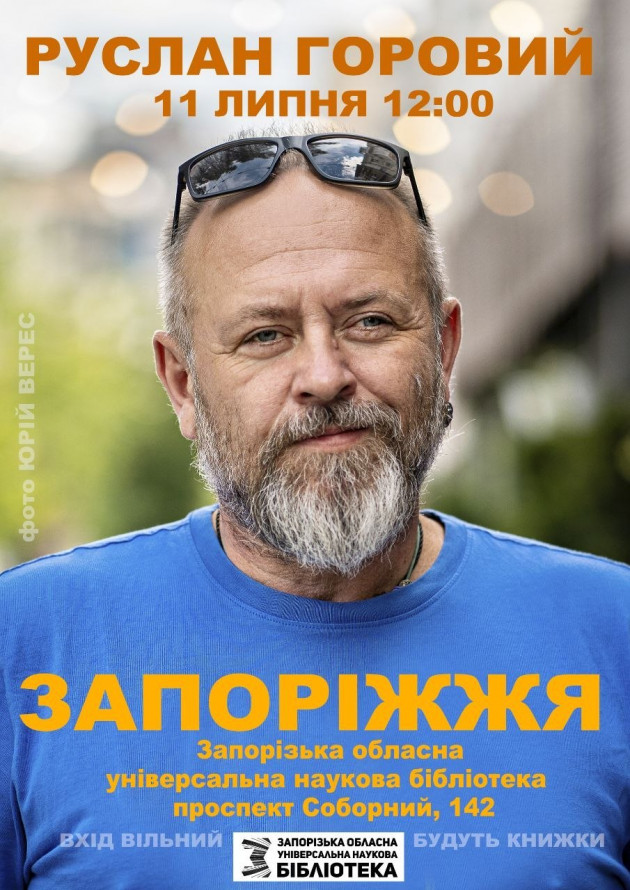 Лялькове літо, метелики та військові фото: як провести вихідні та вечір п'ятниці у Запоріжжі