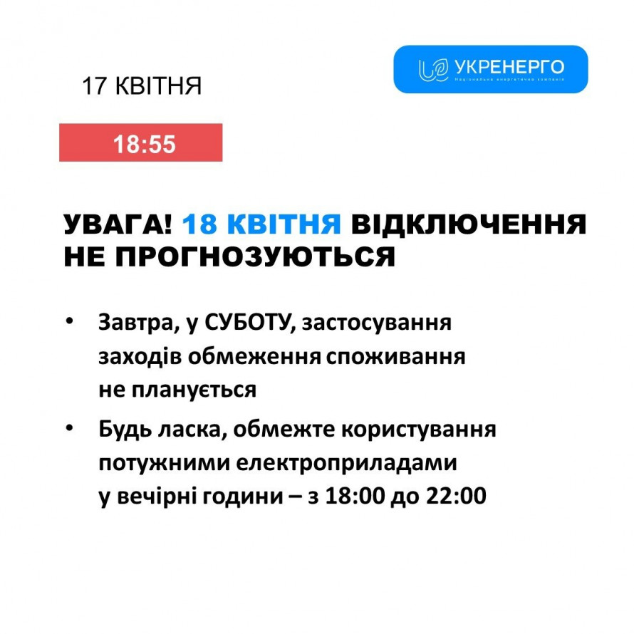 У Запоріжжі поки що не застосовують ГПВ, але ситуація в області складна: подробиці та відео