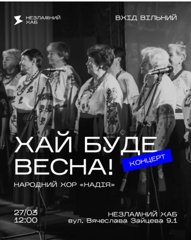 У центрі Запоріжжя відбудеться безкоштовний концерт