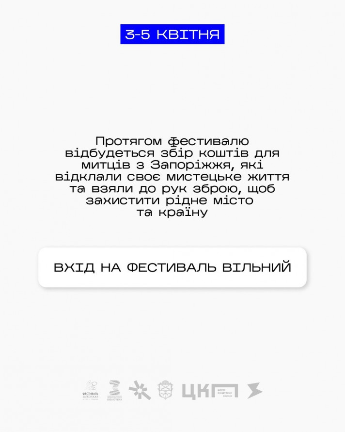 У Запоріжжі відбудеться "яєчний" фестиваль - програма (вхід безкоштовний)