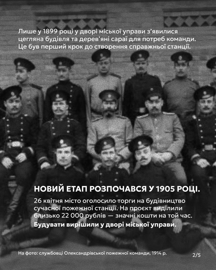 Від каланчі до сучасних рятувальників: як у Запоріжжі народилася пожежна служба