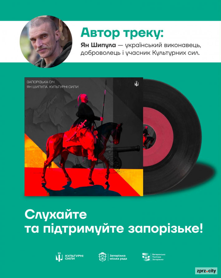 "Це моя особиста історія": військовий із Запоріжжя присвятив пісню легендарній 55-й бригаді (відео)