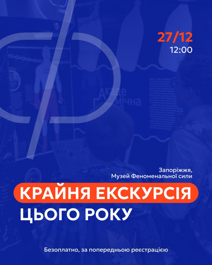 Морально відновлюємось - як культурно провести останні вихідні цього року, щоб вони запам'ятались