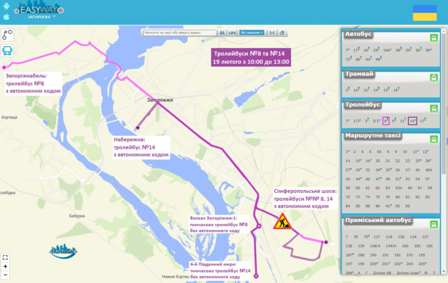 Сьогодні у Запоріжжі відбудуться тимчасові зміни у роботі тролейбусів