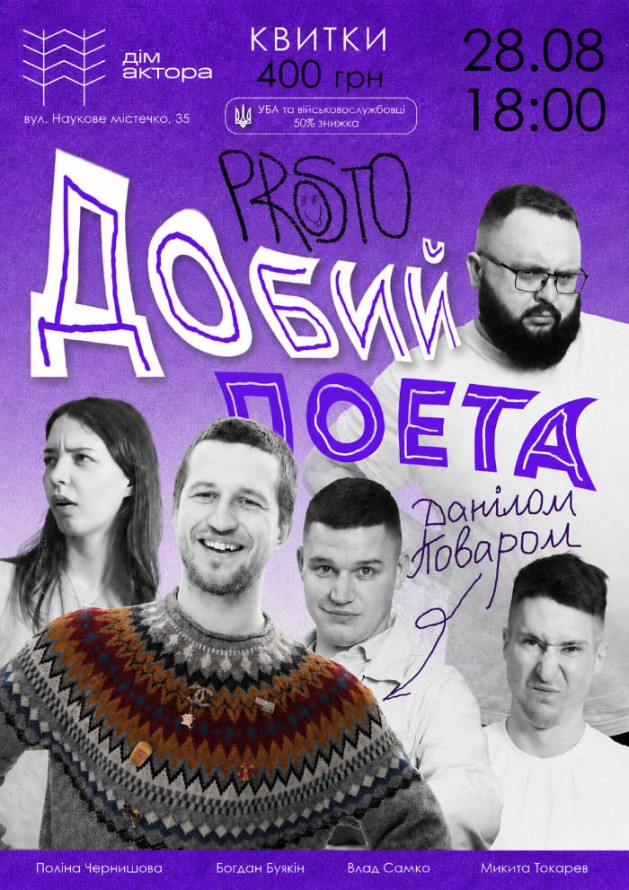 Книжковий фестиваль, прем’єри в кіно та вечірки: куди піти у Запоріжжі найближчими днями