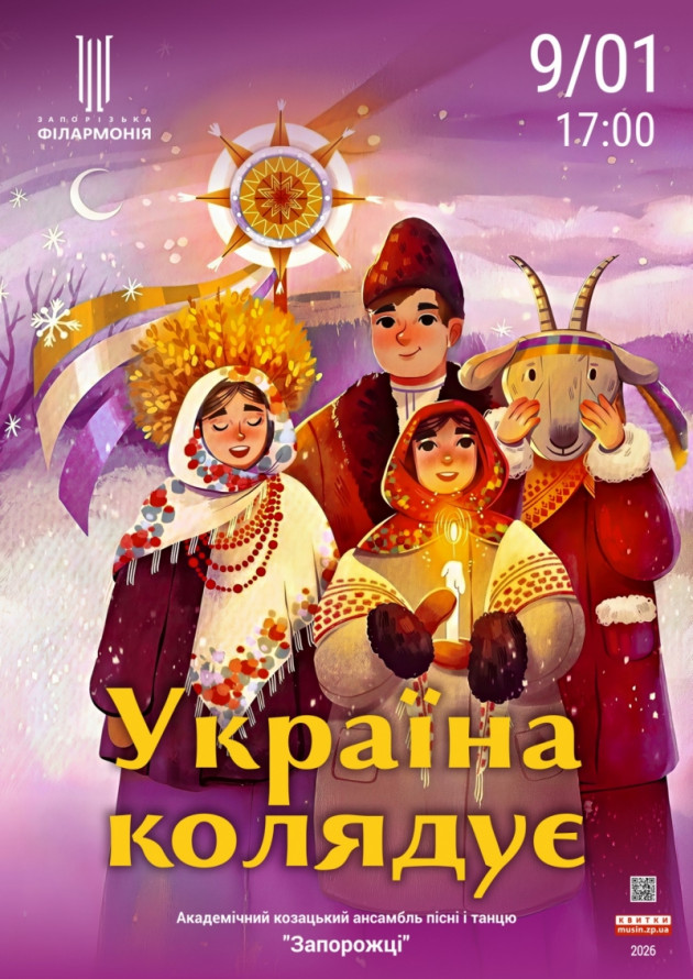 Космічна подорож і багато гарної музики - що підготували до новорічно-різдвяних свят у запорізькій філармонії