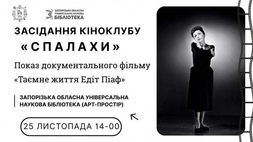 Відновлюємо свій моральний стан за допомогою мистецтва та краси - як цікаво і культурно провести час у Запоріжжі