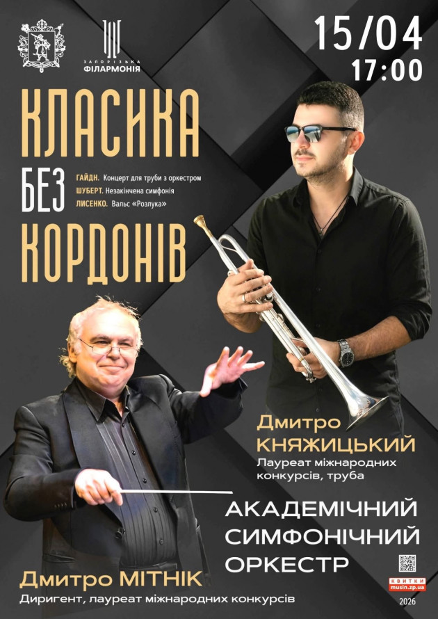 Культурні заходи на Великдень і напередодні - афіша Запоріжжя 10-12 квітня