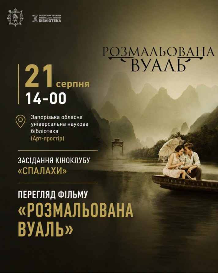 Кіно під зірками, вогняне шоу, забіги та музика: чим зайнятися у Запоріжжі цими вихідними