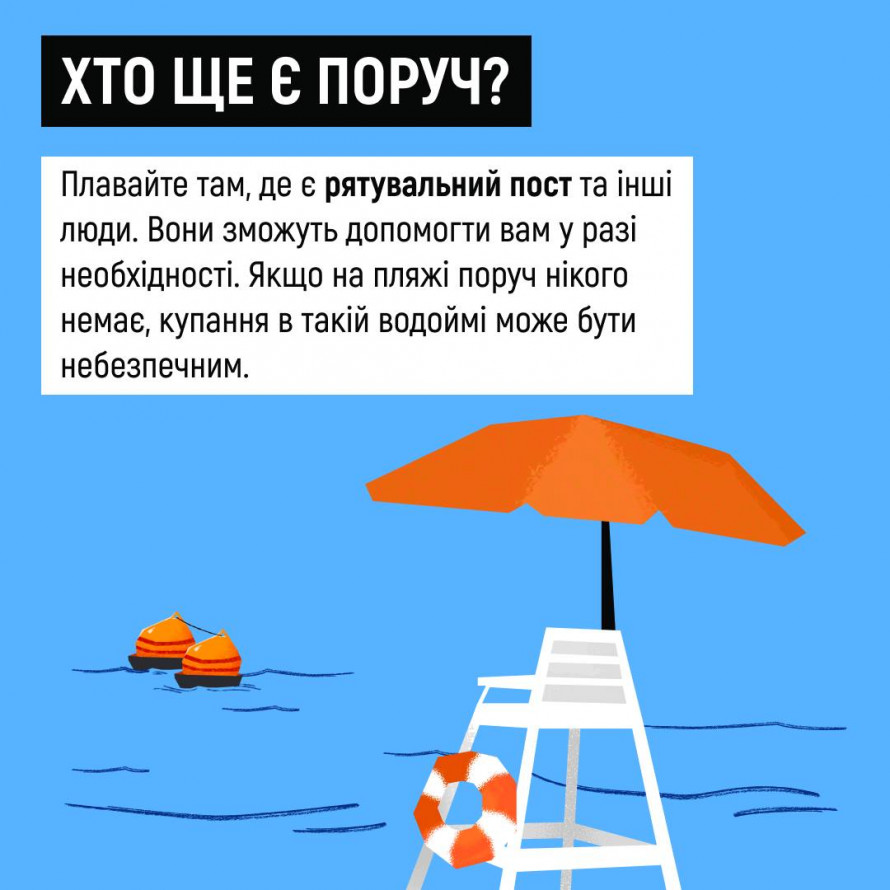 Можна чи не можна купатися – як запоріжцям зрозуміти, чи водойма безпечна