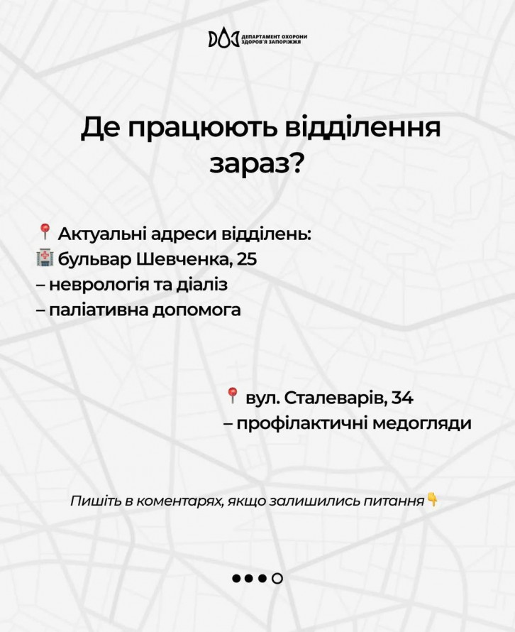 У Запоріжжі об'єднали дві лікарні - що змінилося для пацієнтів