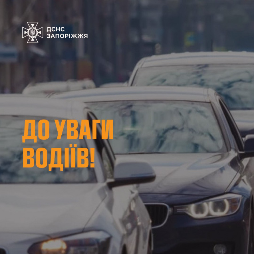 До якої погоди готуватись запоріжцям наприкінці робочого тижня - прогноз