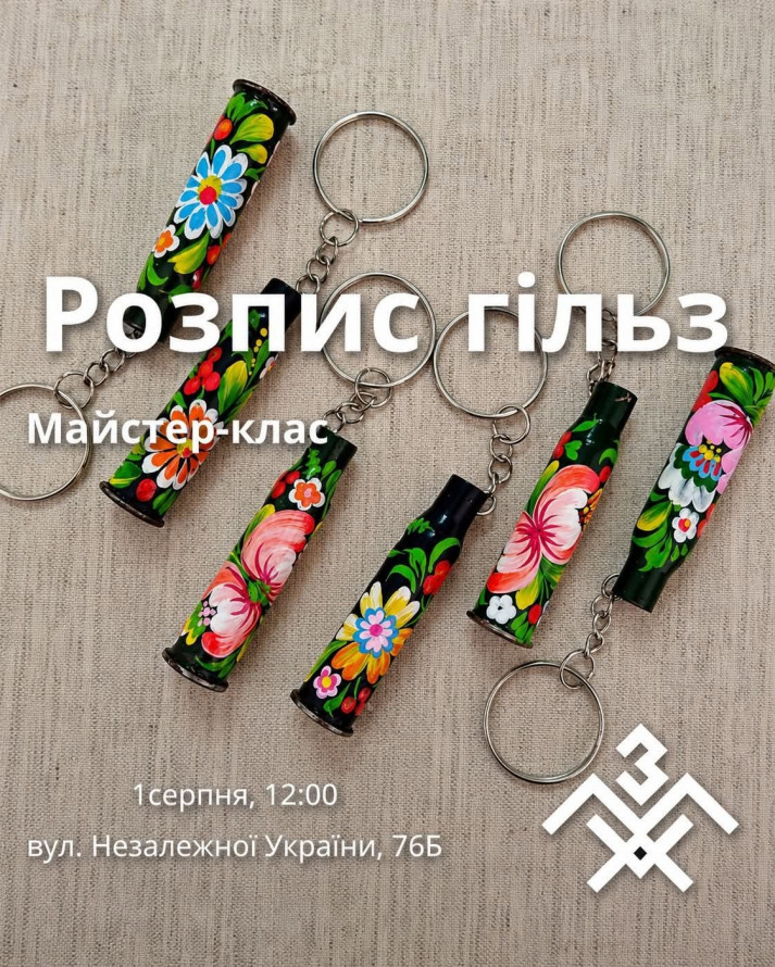 Куди сходити у Запоріжжі в перші вихідні серпня: дайджест культурних подій