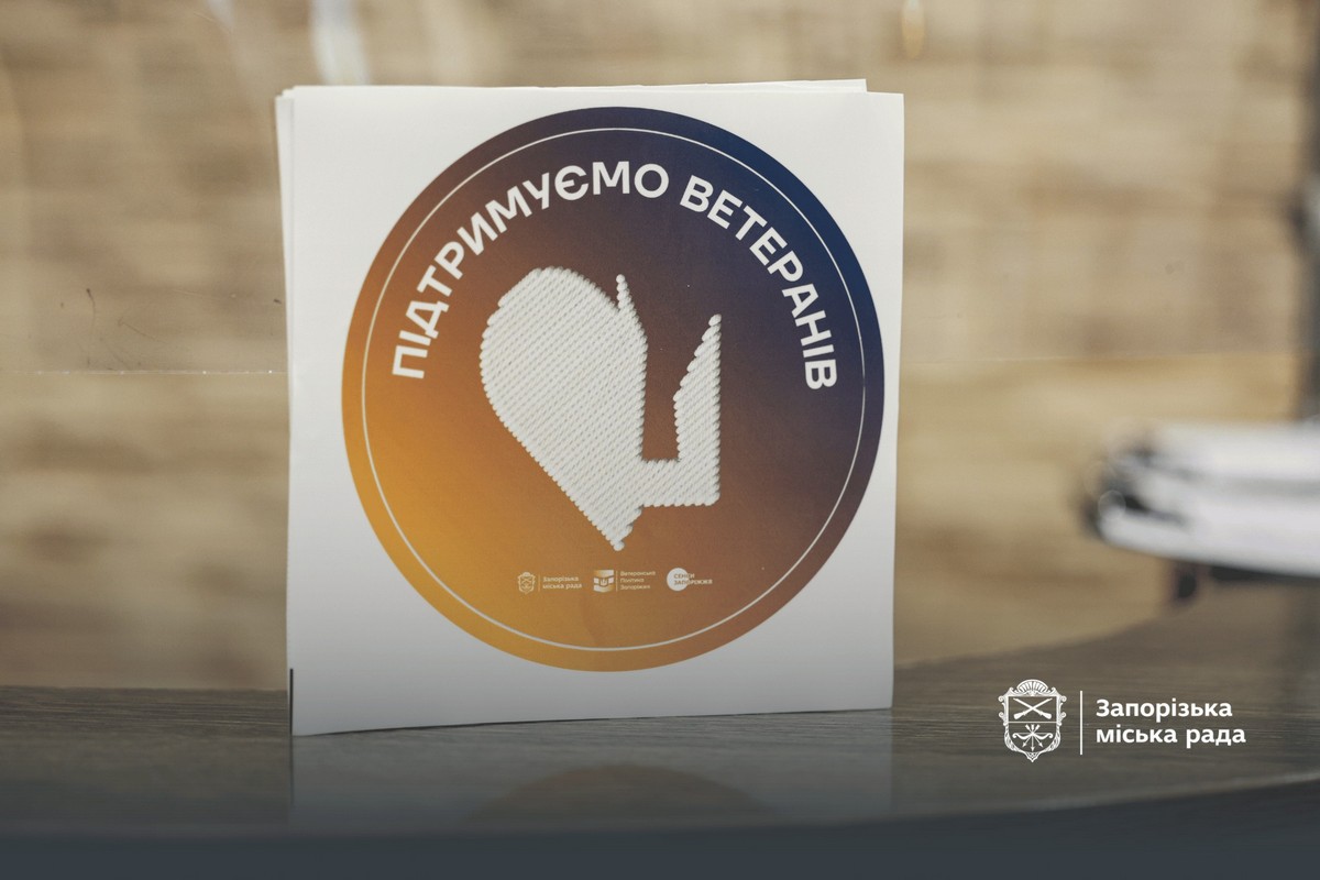 Якими знижками у магазинах та медичних закладах можуть скористатися запорізькі ветерани та ветеранки