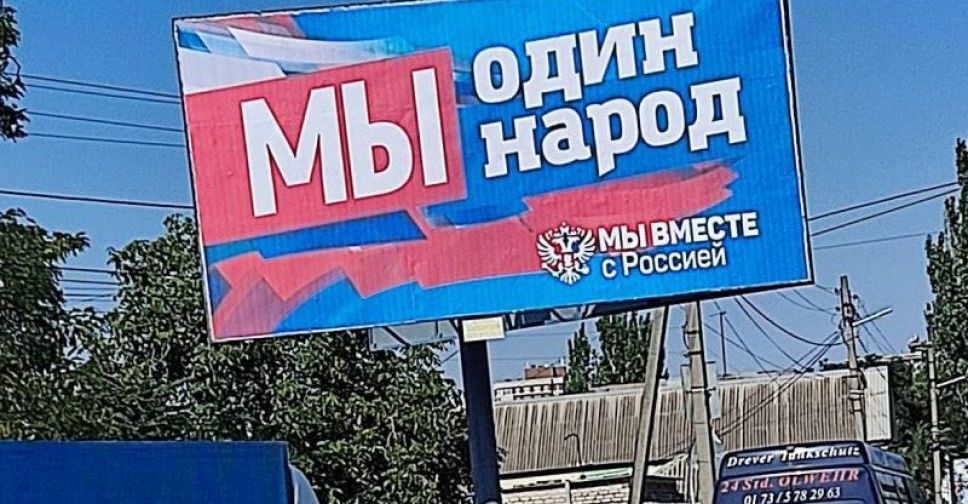Напередодні референдуму гауляйтер Запорізької області видав наказ про виселення незгодних