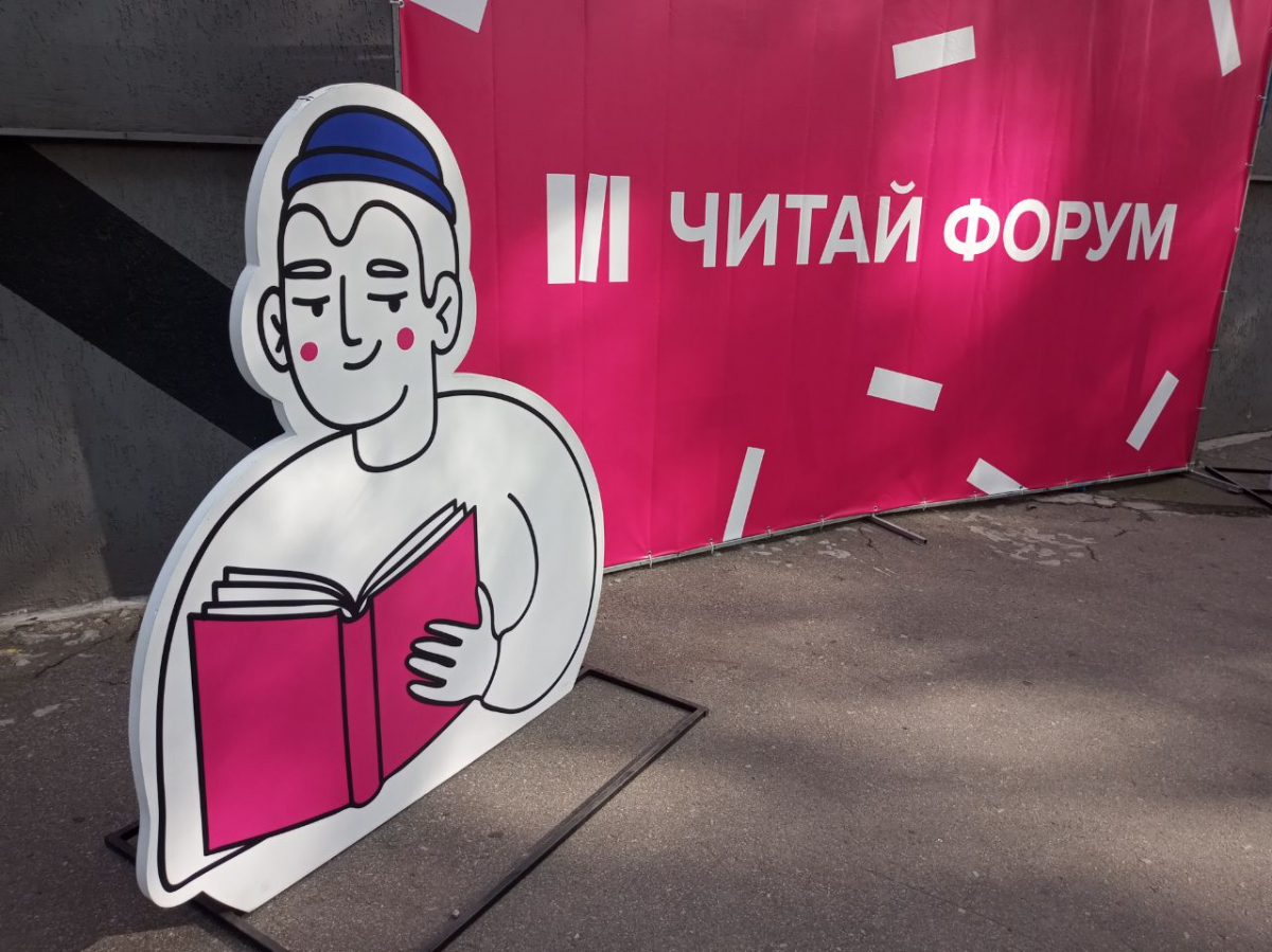 У Запоріжжі розпочався книжковий фестиваль "Читай Форум": фоторепортаж