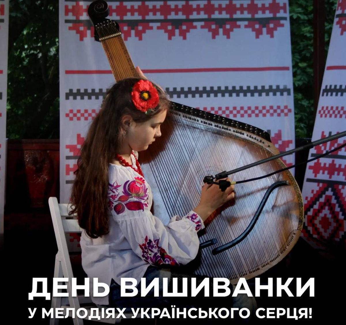 Бандура, вишиванка і весняна атмосфера: у запорізькому ботсаду відбудеться незвичайний концерт