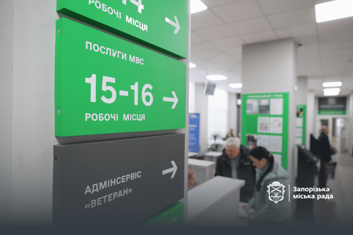 У ЦНАП Запоріжжя додали нові послуги - подробиці