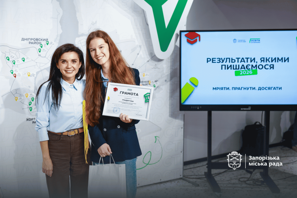 33 запорізькі випускники отримали максимальні бали з національного мультипредметного тесту