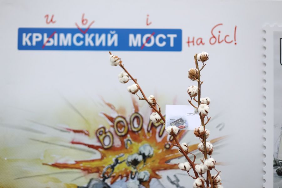 Укрпошта випустила марку з кримським мостом