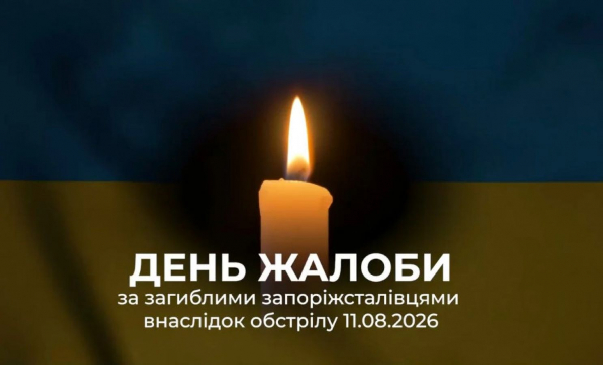 "Замах на серце української промисловості": у соцмережах висловлюють співчуття після трагедії на Запоріжсталі