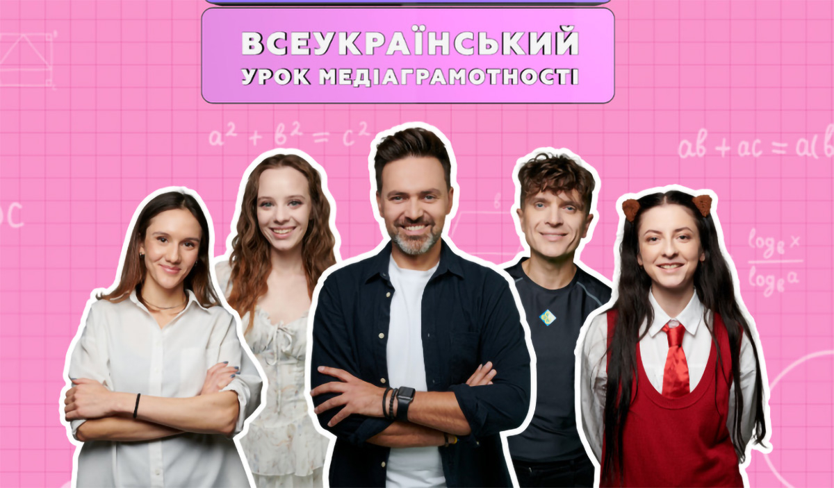 День захисту дітей у цифровому світі - запорізькі підлітки пройдуть квест із медіаграмотності разом із зірками