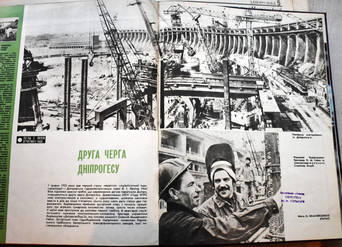 Запустили достроково: у Запоріжжі понад пів століття тому запрацював перший гідроагрегат Дніпрогес-2