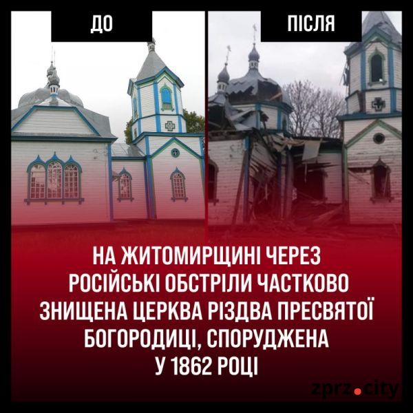 Російські варвари знищують українську культурну спадщину - Запорізька область теж постраждала
