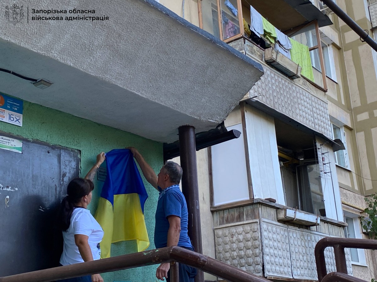 "Сміливий і добрий до кінця" - у Запоріжжі увіковічнили пам’ять воїна 3-ї штурмової бригади (фото)