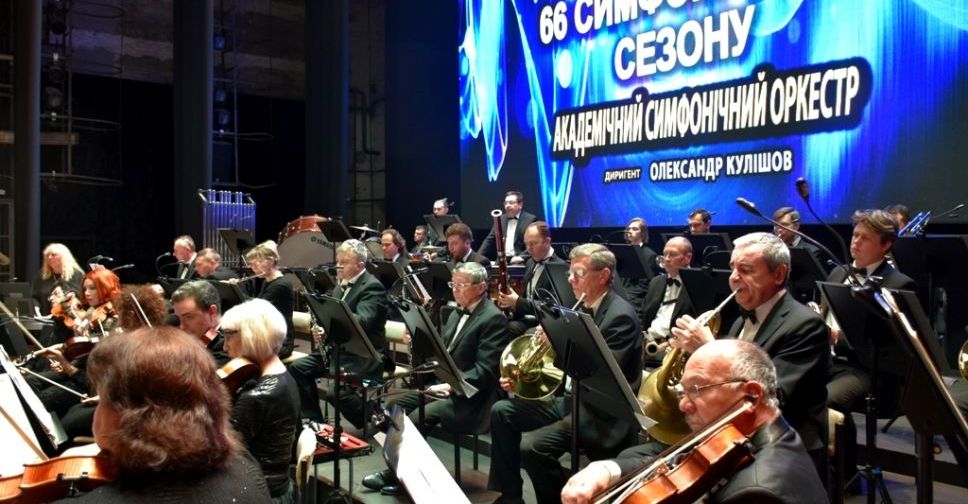 У запорізькій філармонії відкрили симфонічний сезон - відео
