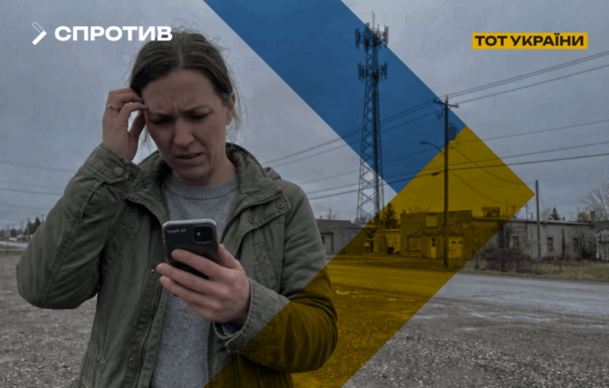 Мешканці тимчасово окупованою частини Запорізької області залишилися без зв'язку: де найгірша ситуація