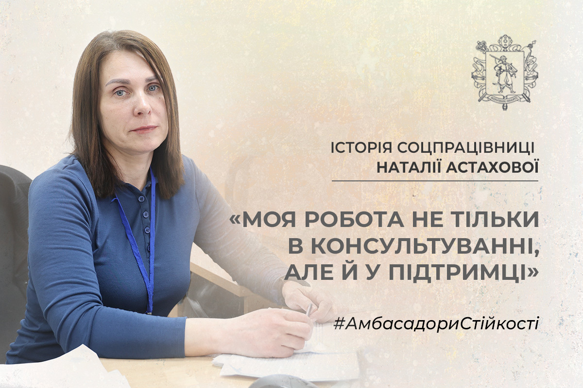 Сама пережила окупацію: переселенка з Каховки допомагає постраждалим від обстрілів у Запоріжжі