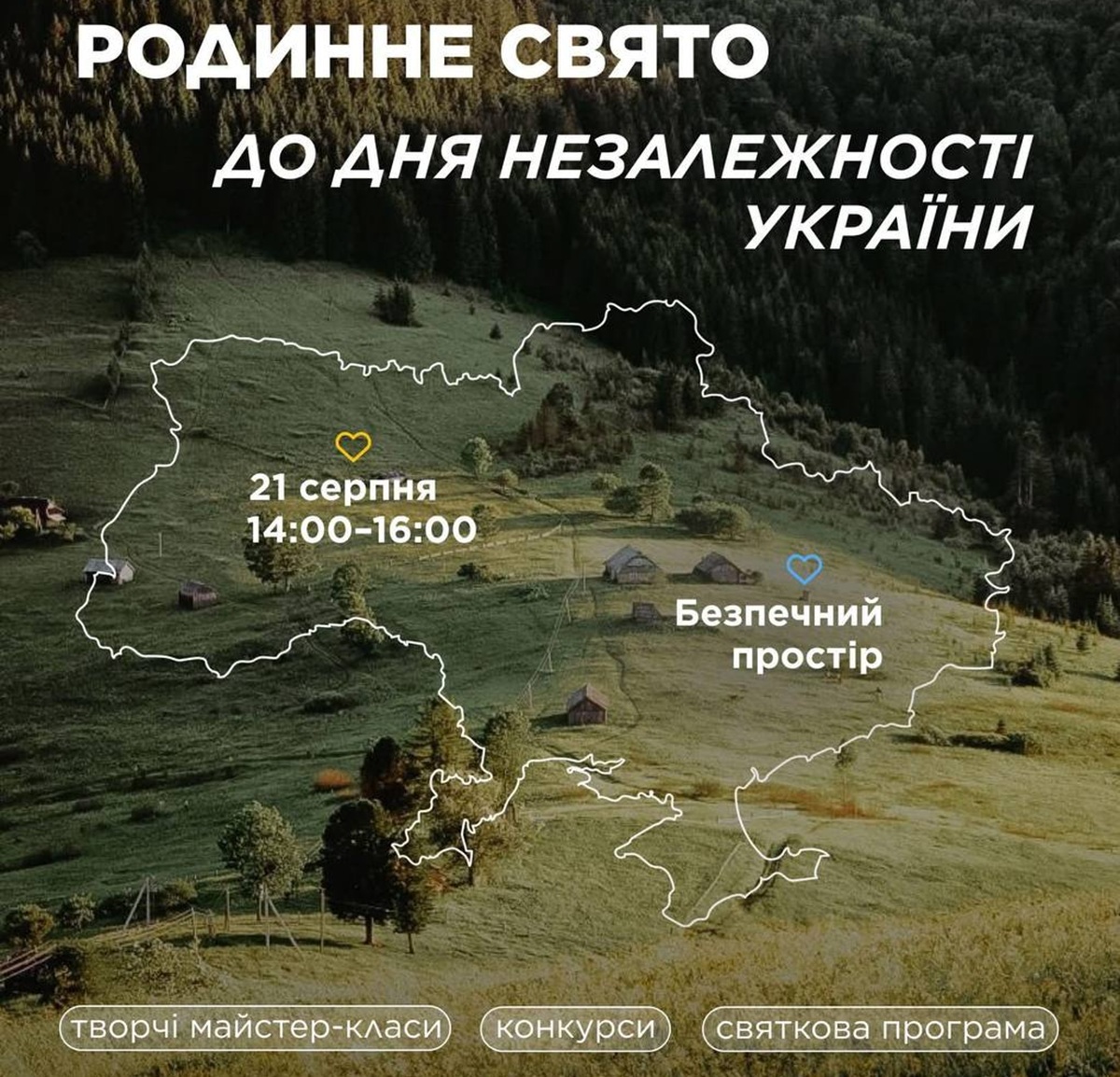 Шоу вогню, "літній дощ" та Holi Fest: у Запоріжжі влаштують родинне свято до Дня Незалежності