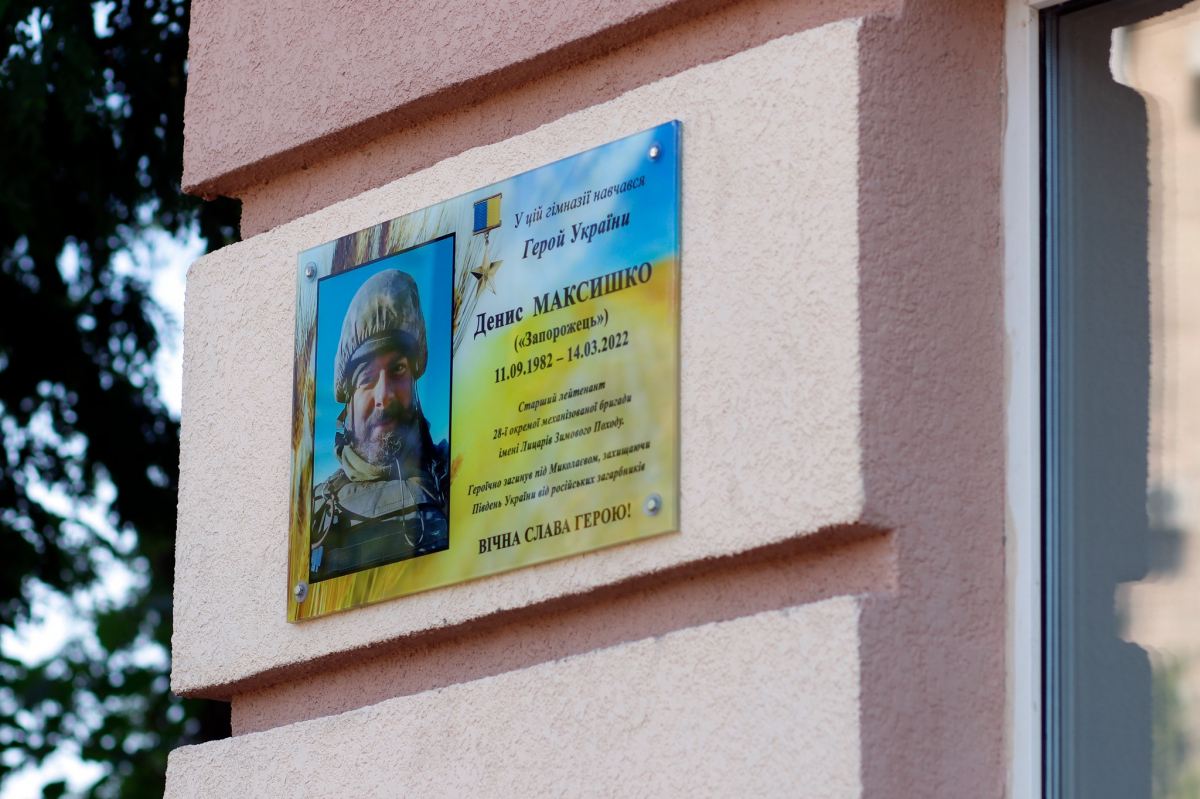 На запорізькій гімназії відкрили меморіальну дошку Герою України, який загинув під час виконання бойового завдання (фото)