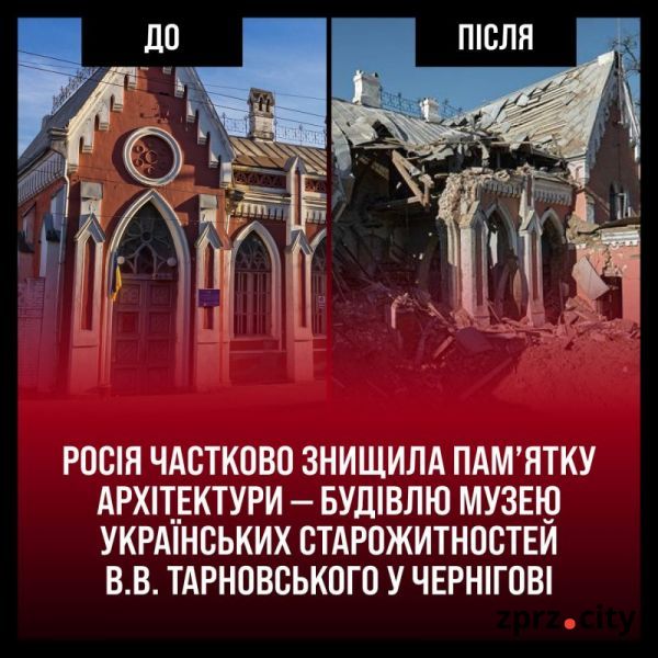Російські варвари знищують українську культурну спадщину - Запорізька область теж постраждала