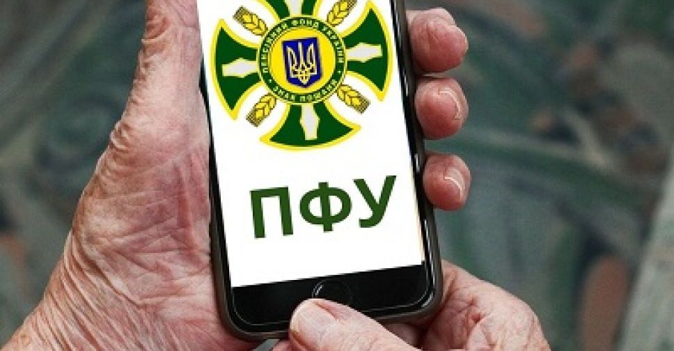 Запоріжці можуть скористатися послугами Пенсійного фонду України дистанційно