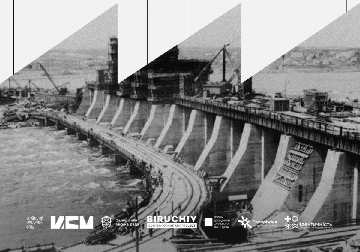 Художники будуть досліджувати у Запоріжжі одне технічне явище і культурний феномен: як подати заявку на участь