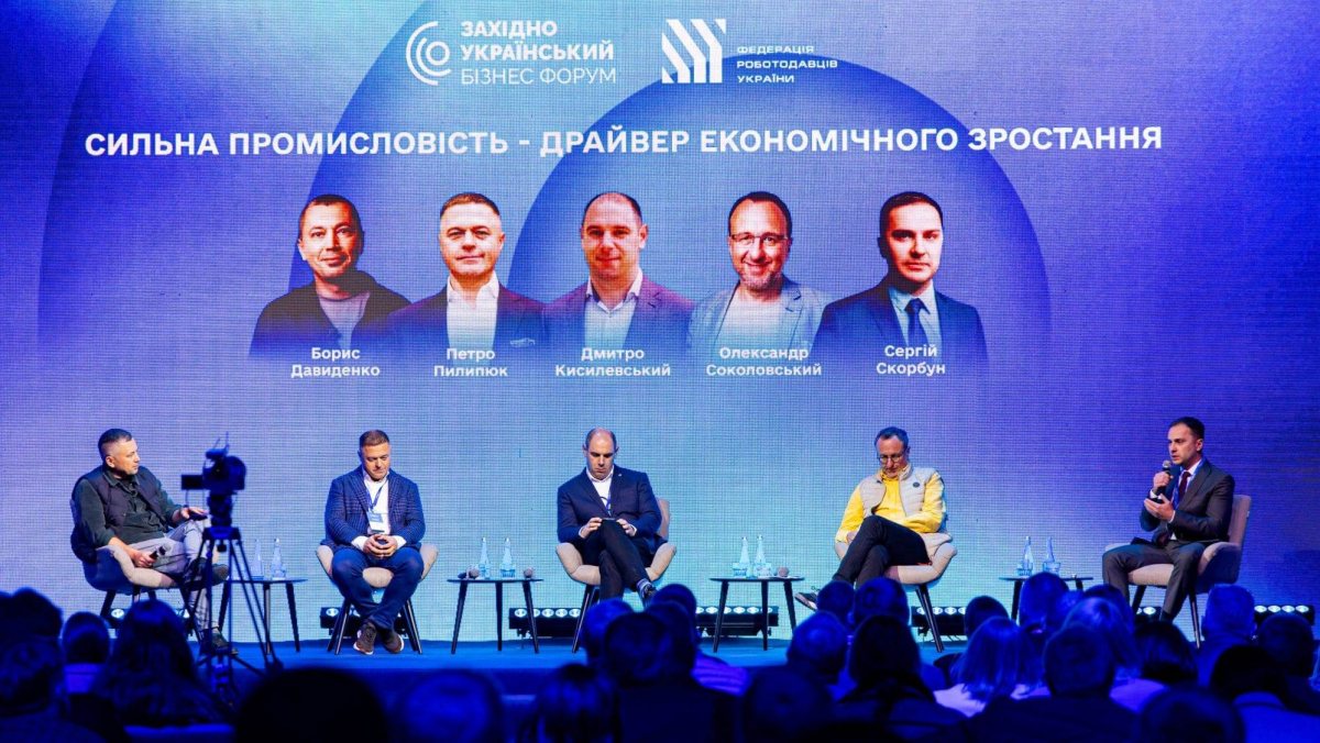 Великий бізнес має бути в фокусі державної промислової політики: в Івано-Франківську відбувся бізнес-форум