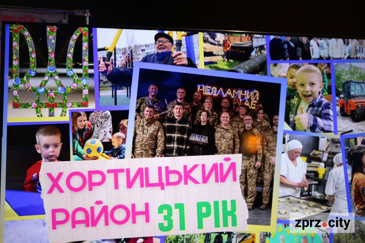 Не спальний і наймолодший - Хортицький район Запоріжжя відзначив 31-річчя (фото, відео)