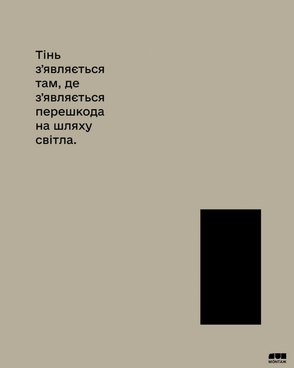 На Хортиці покажуть фізичну моновиставу-притчу