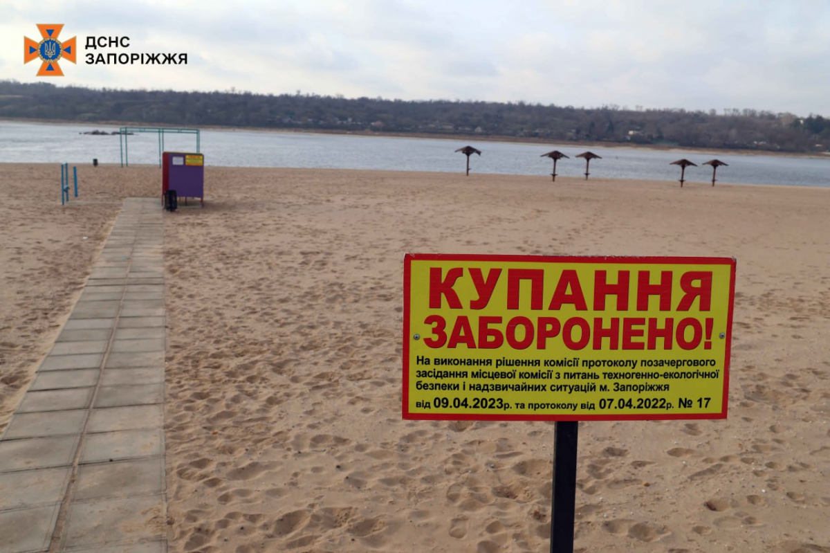 У Запоріжжі заборонили купання на Водохреще – які причини