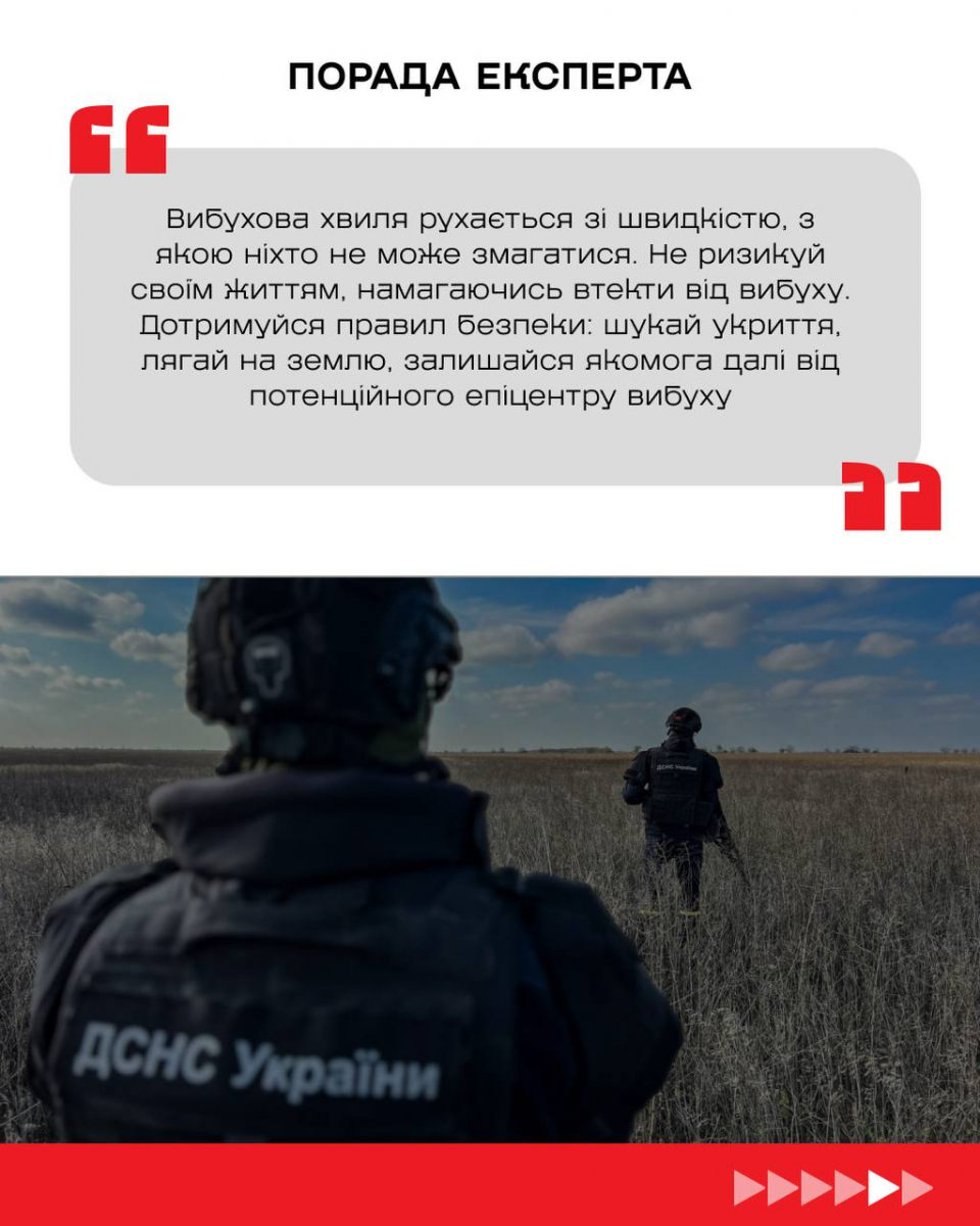 Небезпека під ногами - у Запорізькій області чоловік підірвався на вибуховому пристрої