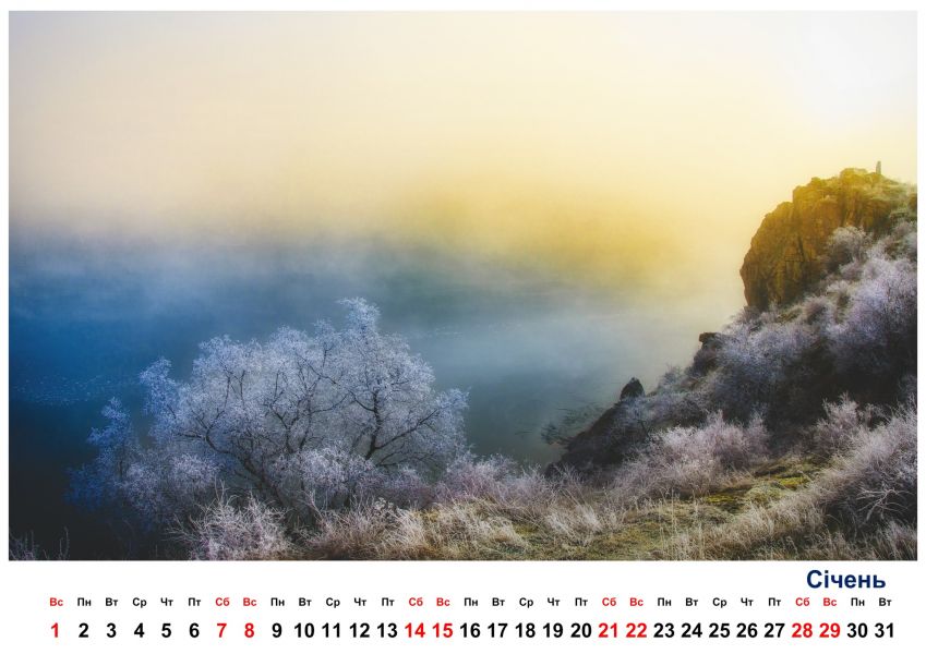 Запорізький фотохудожник підготував календар із гарними краєвидами Хортиці